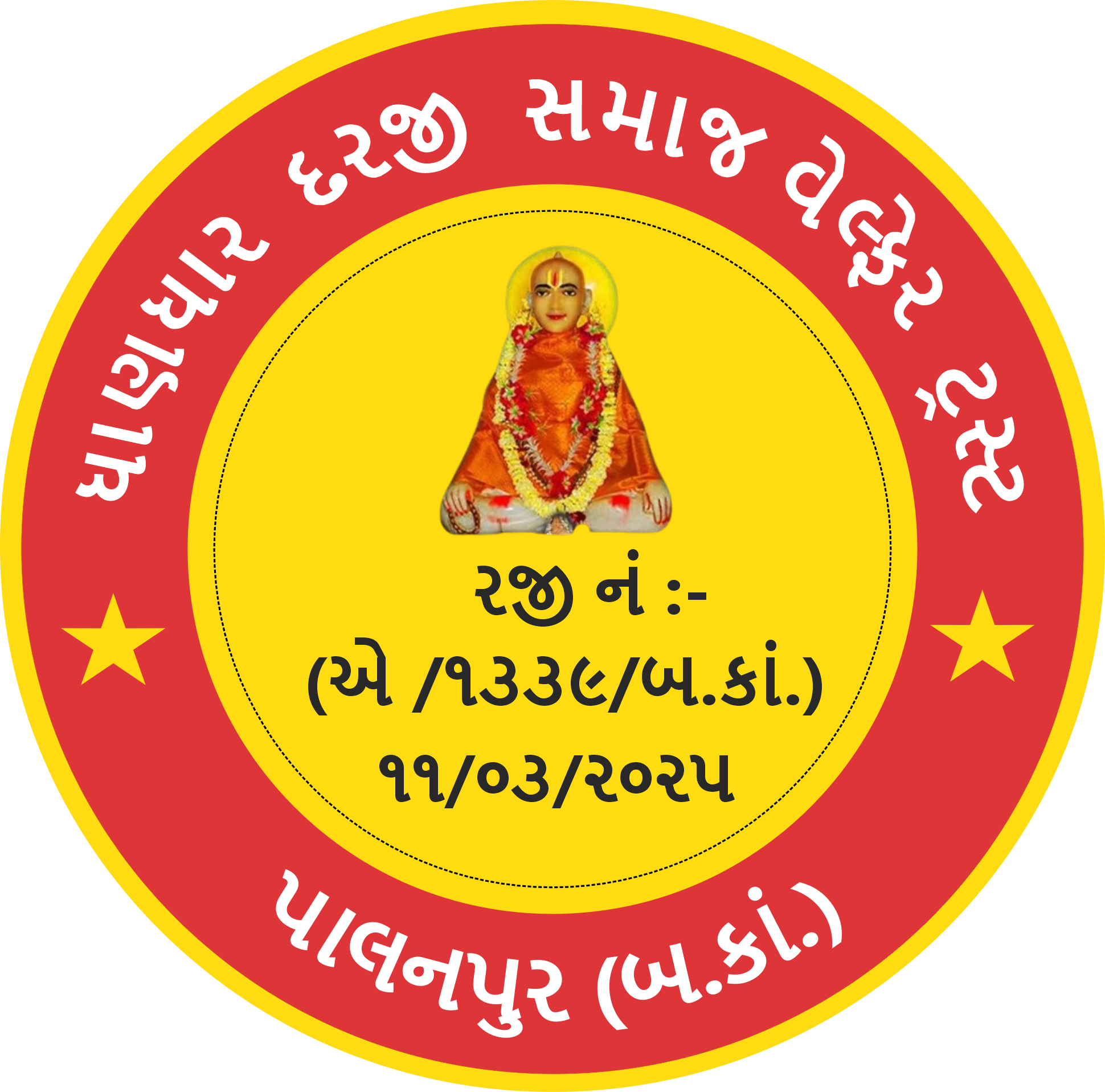 ટ્રસ્ટ લોગો